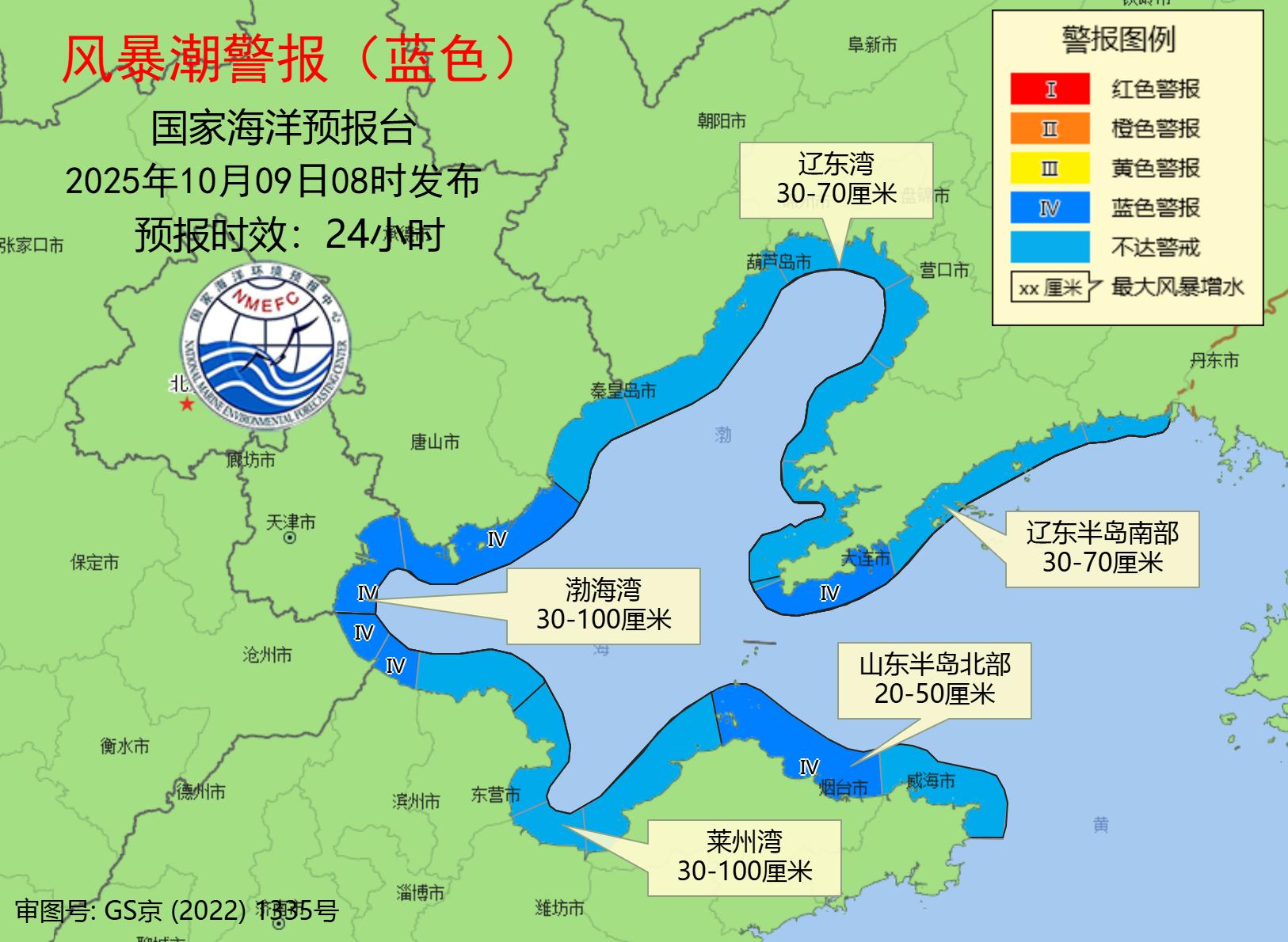 生肖马下半年贵人助力:免费在线测算www.jixiangqiming.vip：-防范风暴增水！国家海洋预报台针对环渤海沿岸发布风暴潮预警