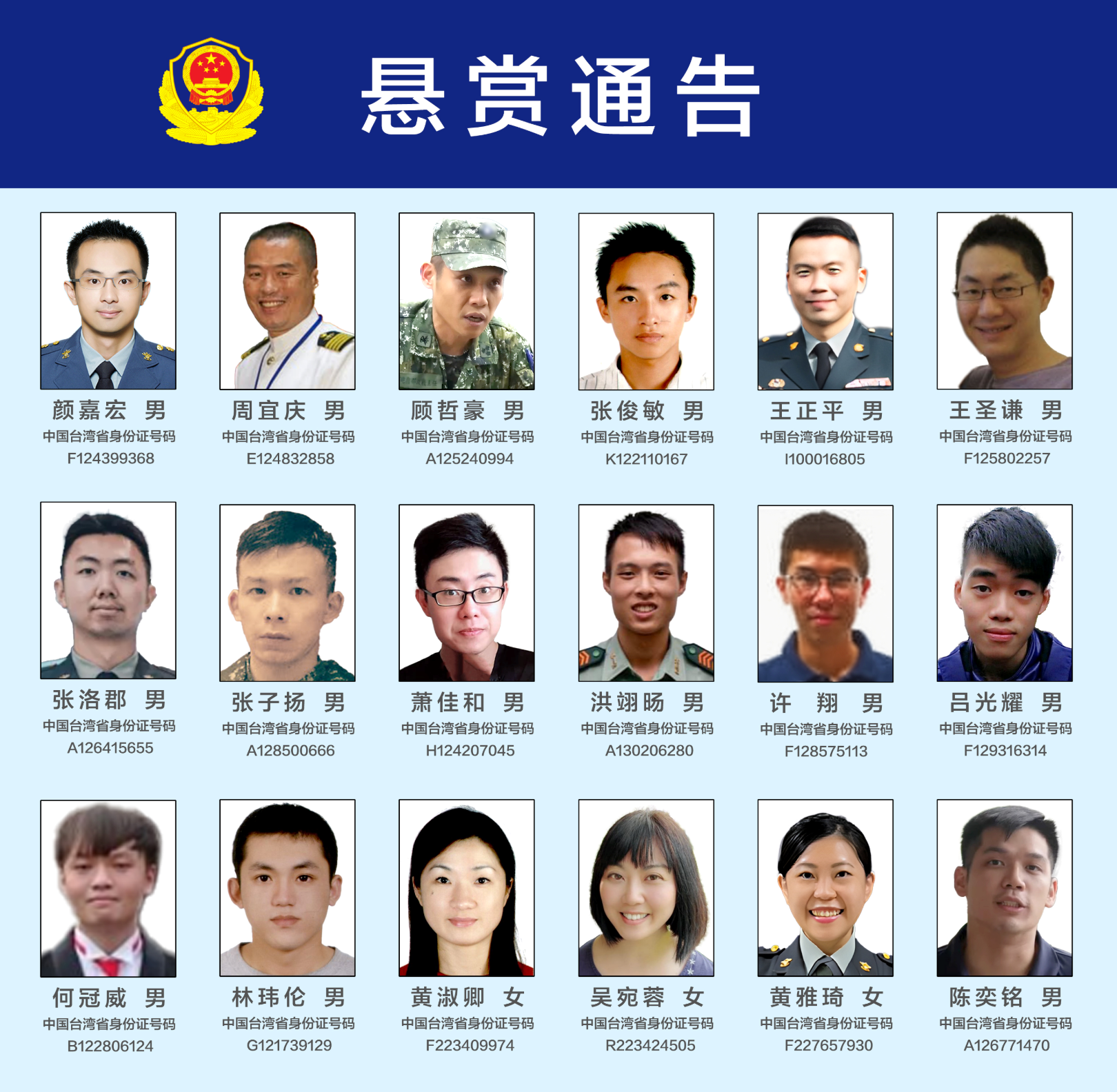 八字取名忌用字:在线测算易经八卦运势www.jixiangqiming.vip：-日月谭天丨对台军“心战大队”发布悬赏通告，大陆再出手让民进党当局心惊胆战