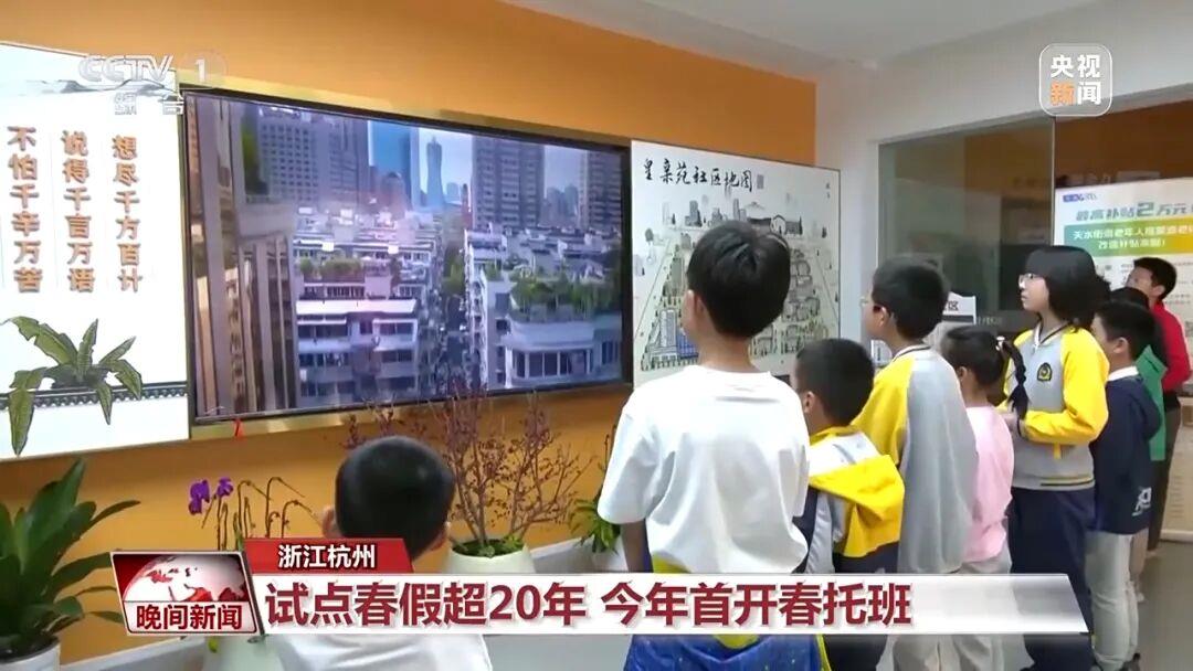 中小学春秋假，浙江已全省推行