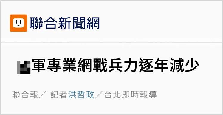 日月谭天丨对台军“心战大队”发布悬赏通告,大陆再出手让民进党当局心惊胆战