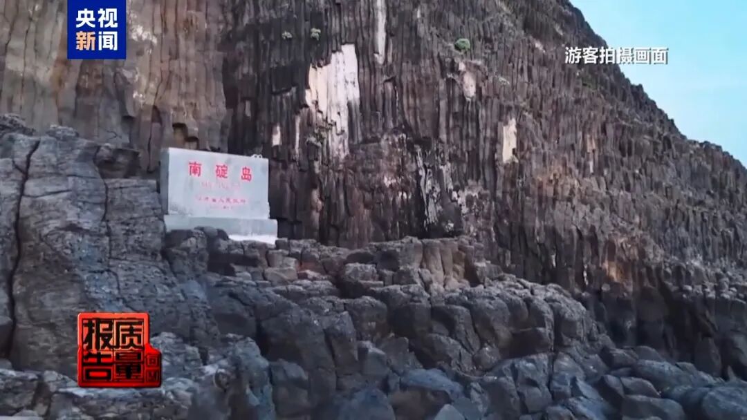 漳州无人岛现巨大垃圾天坑：禁止登岛却游客扎堆，非法包船成公开生意