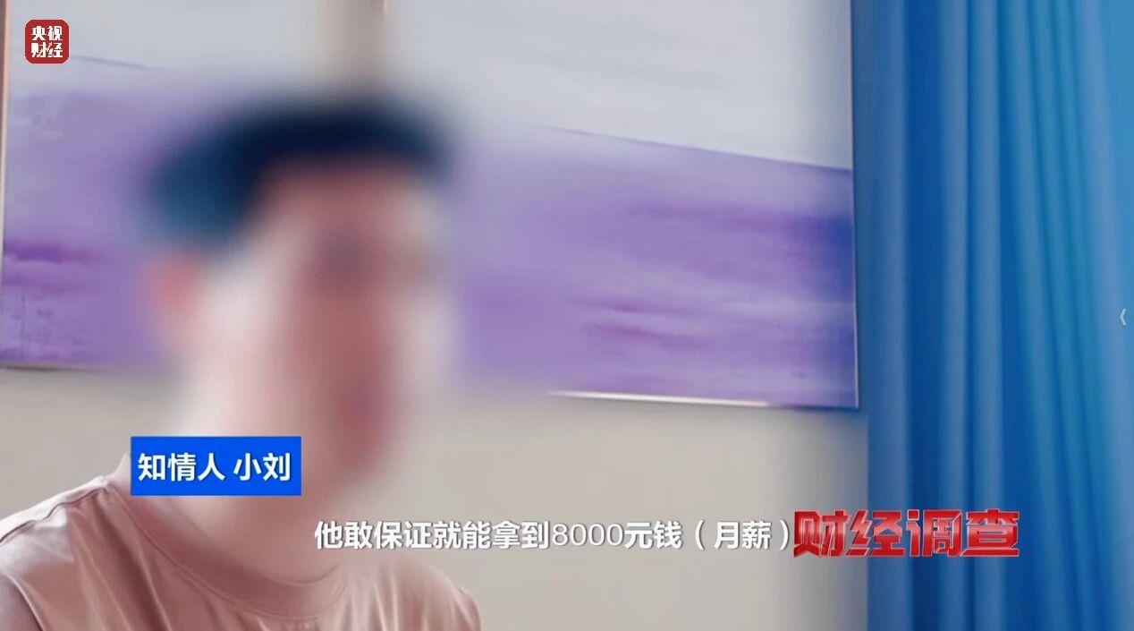 网络“暗语”接单，批量造假！央视曝光论文“黑工厂”