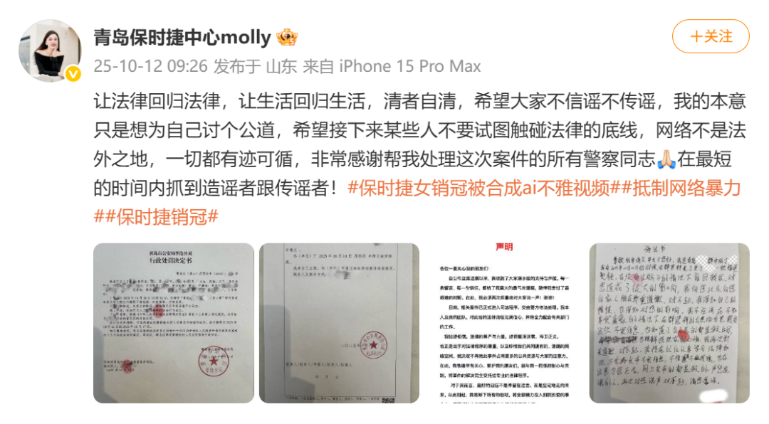 流年小人破财:在线测算生辰八字www.jixiangqiming.vip：-保时捷女销冠被合成AI不雅视频，涉事男子被行拘5日并道歉