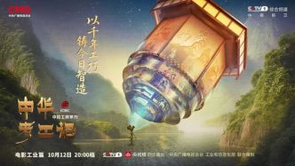 《中華考工記》開播，跟撒貝寧深入四部國產(chǎn)大片的制作現(xiàn)場