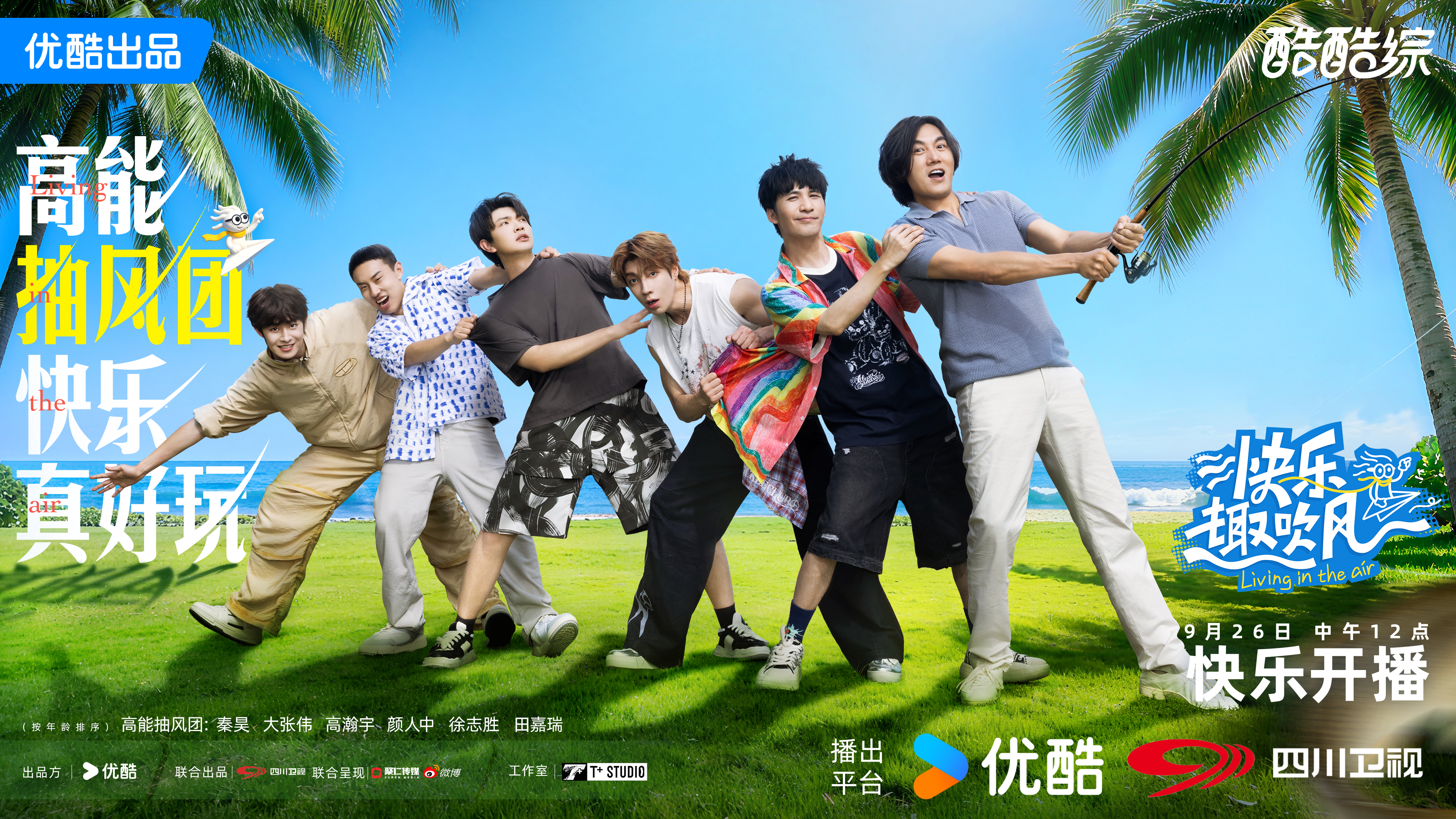 属兔人健康保养建议:在线测算运势www.jixiangqiming.vip：-秦昊、大张伟新综艺当“大家长”，传递“减法生活”