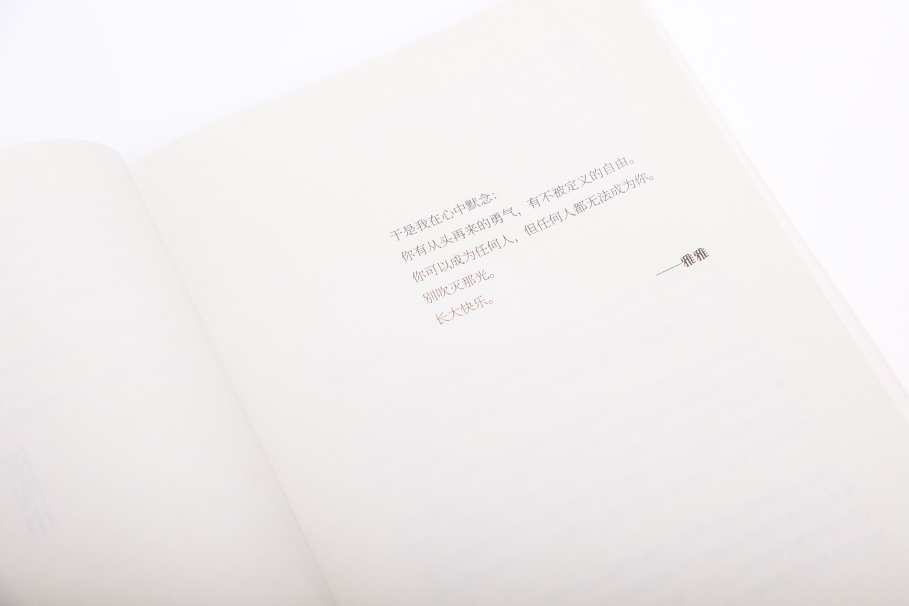 文学花边|独家对话梁鸿:我们的孩子为什么“生病”了