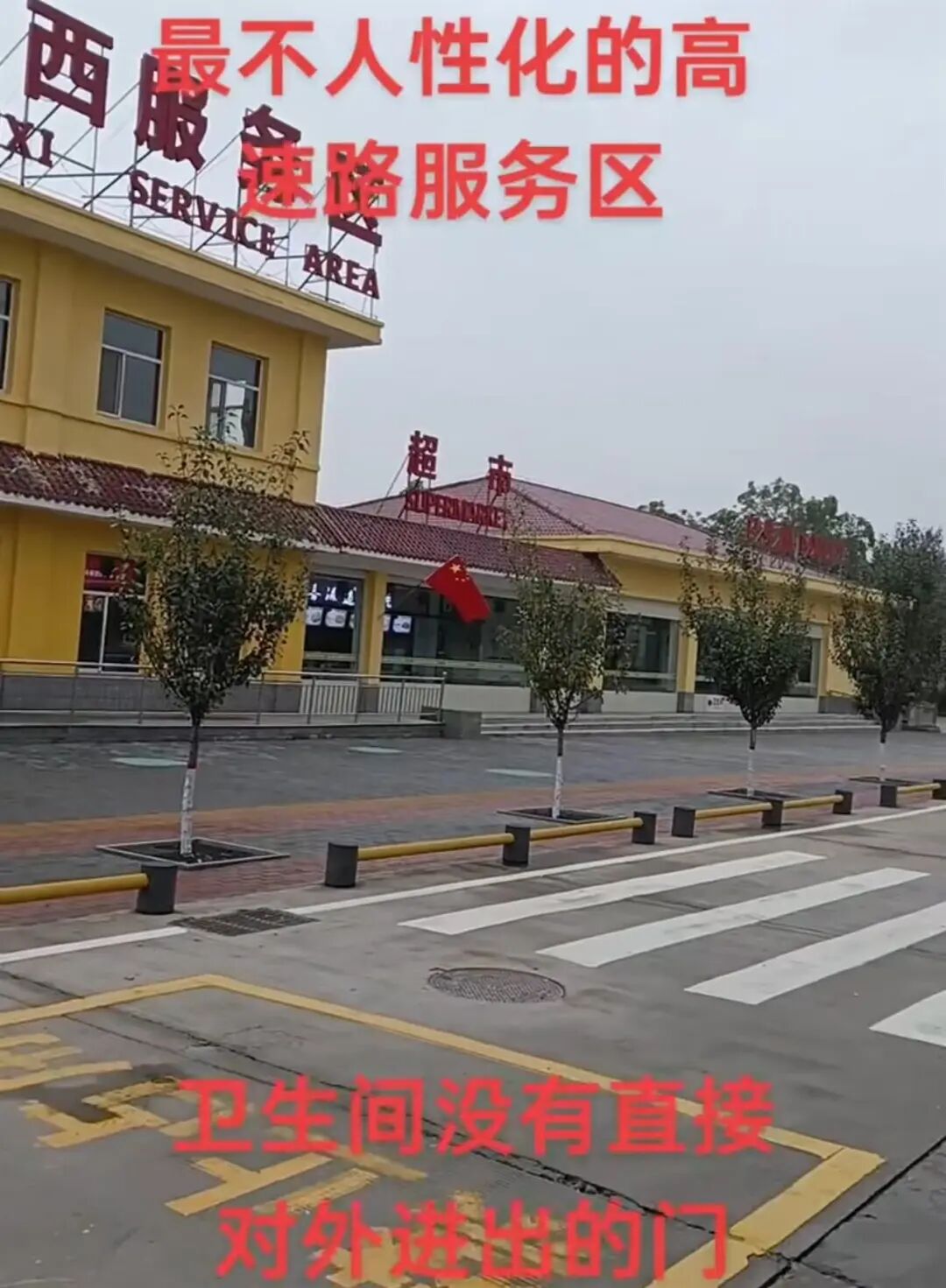 带 “梦瑶” 的名字:在线测算感情姻缘www.jixiangqiming.vip：-山西多个服务区被指厕所正面不开门得绕道，交控集团：想让大家多停留