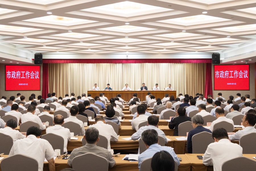 流年地支三合局财运:在线测算事业运势www.jixiangqiming.vip：-上海市政府召开四季度工作会议，龚正要求全力完成好全年和“十四五”目标任务