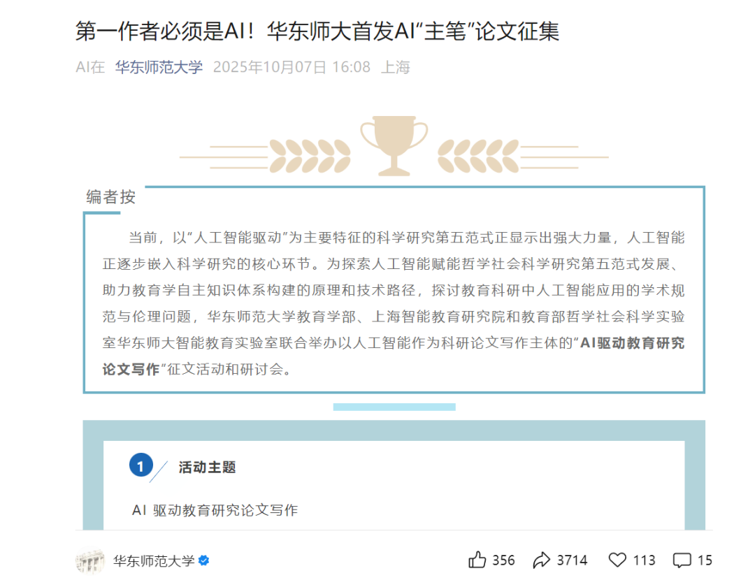 五行相生相克:在线测算事业运势www.jixiangqiming.vip：-华东师大发起AI“主笔”论文征集引争议，是否意味着人类退场？发起者回应