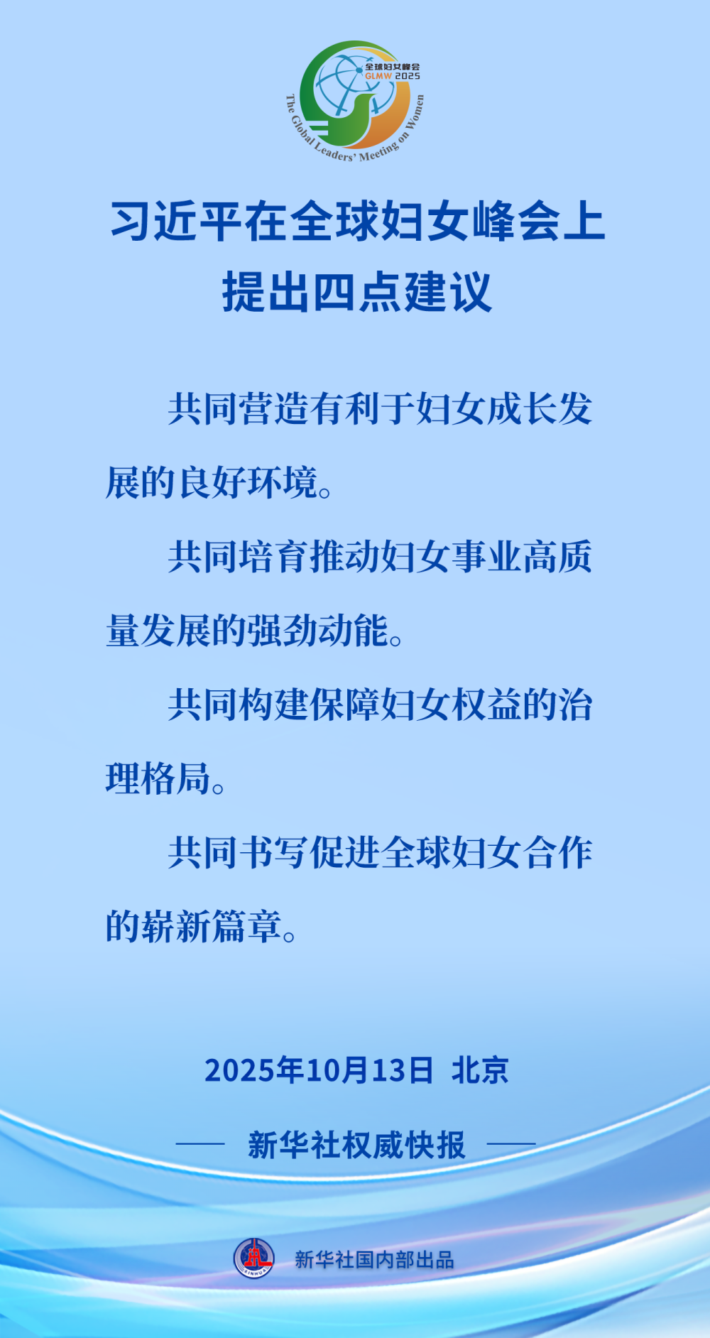 带 “沐辰” 的名字:在线测算运势www.jixiangqiming.vip：-习近平在全球妇女峰会上提出四点建议