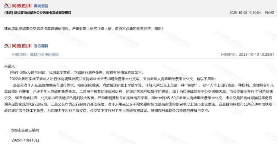 八字看大运对财运影响:在线测算紫微斗数www.jixiangqiming.vip：-光明日报：建议“公交老年卡高峰期禁用”，能解决问题吗？