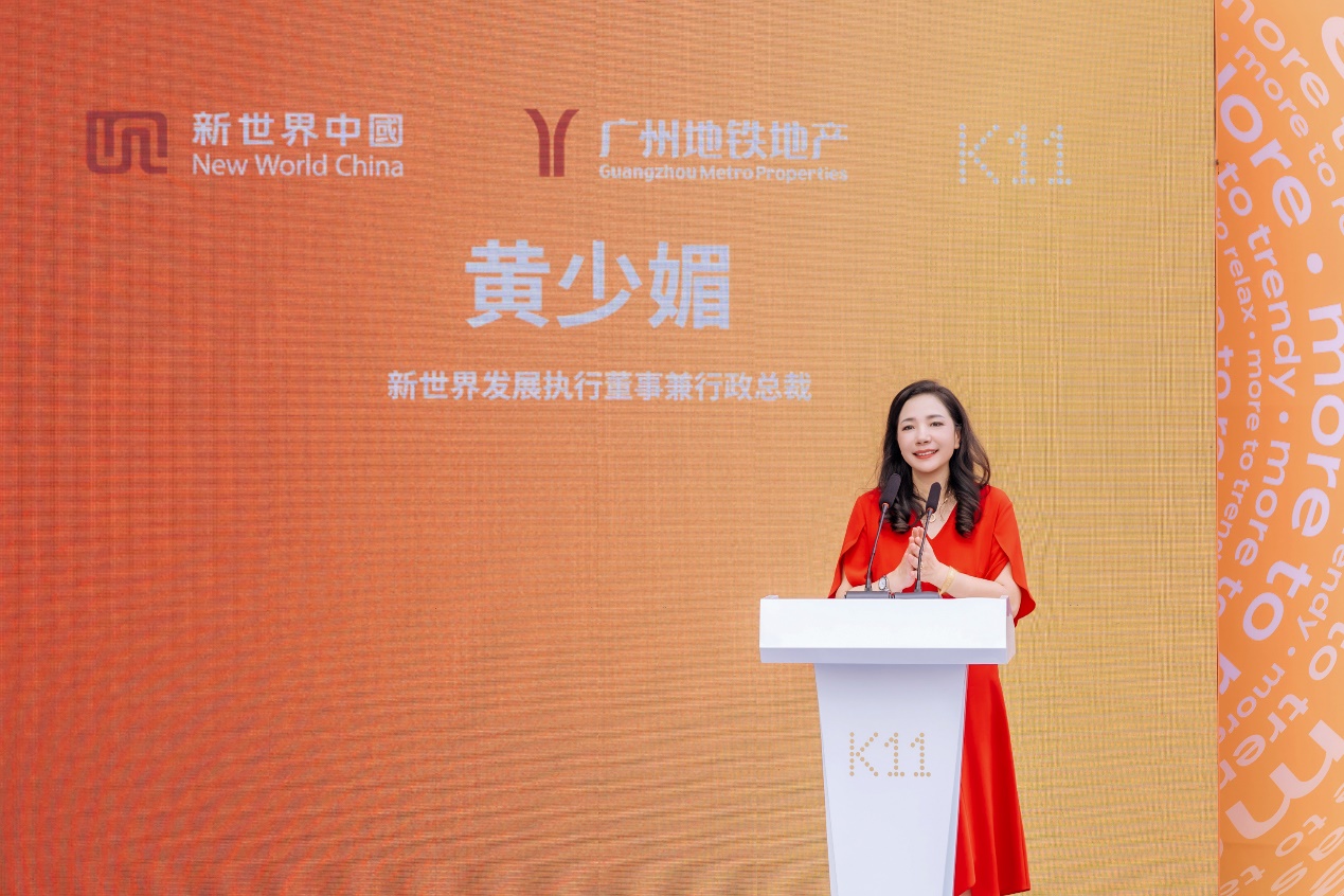 黄少媚：从K11发展，看新世界的长期主义与创新之道