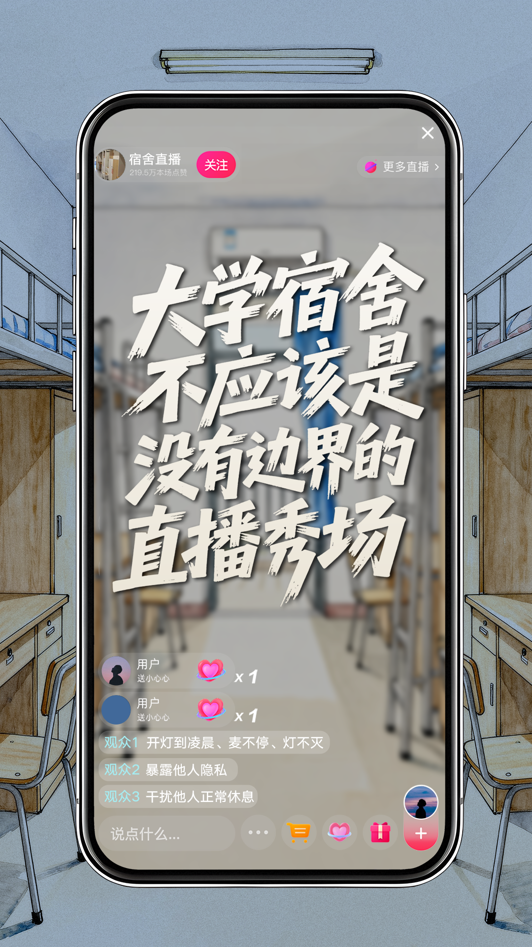 流年甲寅年财运:在线测算事业运势www.jixiangqiming.vip：-人民锐评：大学宿舍不应该是没有边界的直播秀场