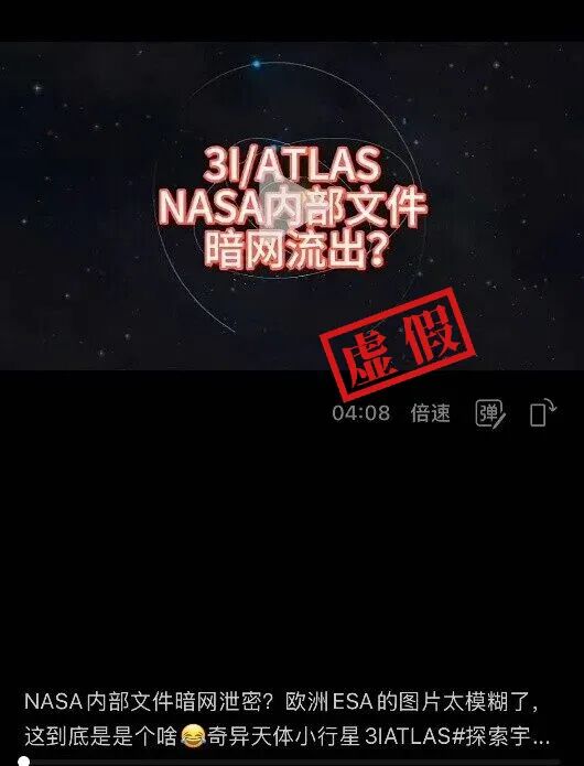 生肖狗下半年人际变化:八字合婚www.jixiangqiming.vip：-明查 | NASA机密文件泄露？意图掩盖3I/ATLAS天体是外星飞船的“真相”？