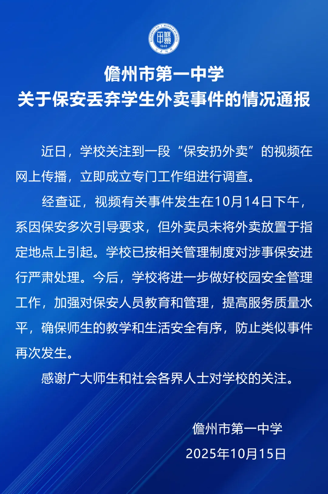 流年五行火旺财运:流年丁巳年财运-儋州一中回应“保安丢弃学生外卖”：系外卖未被放置指定地点