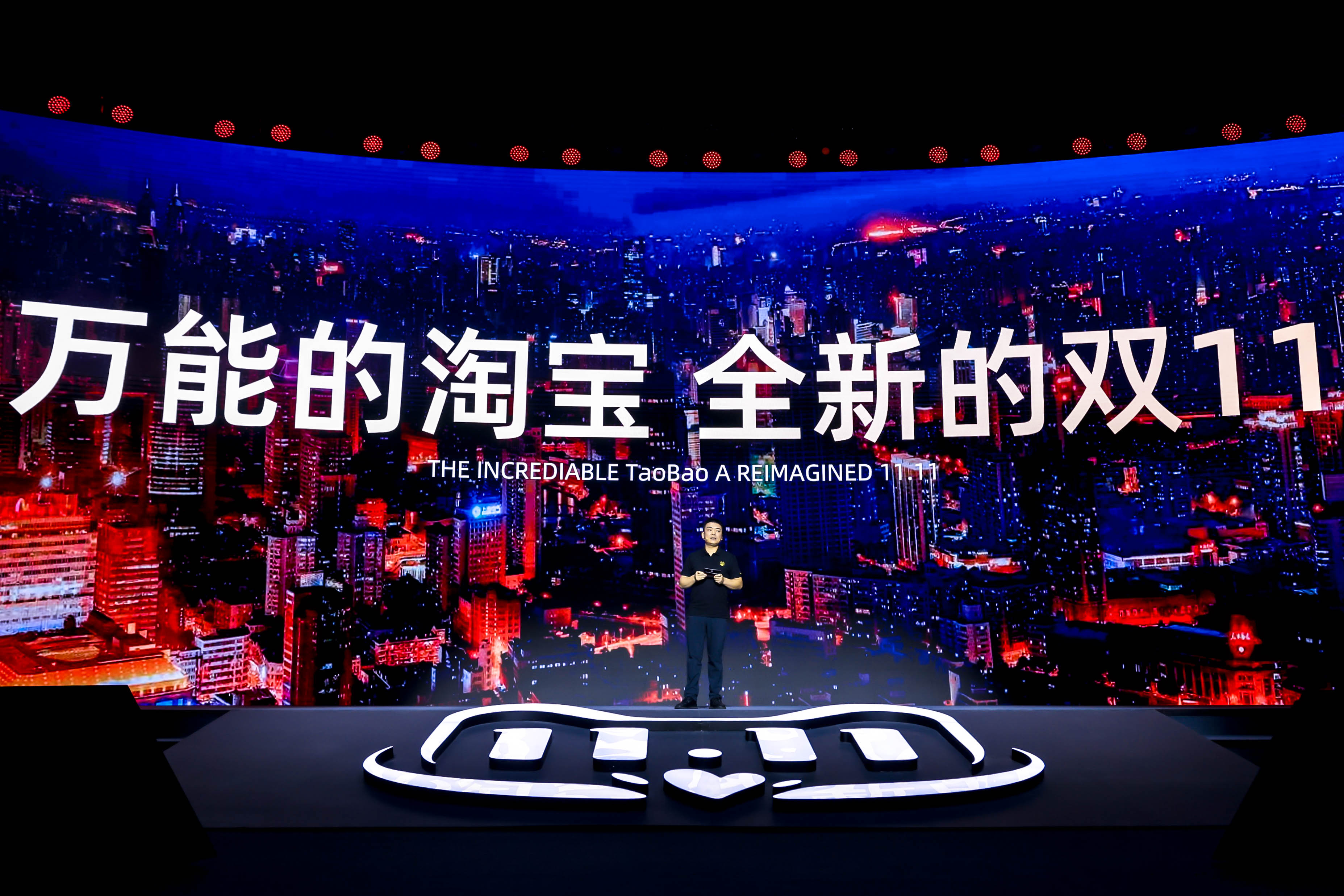 淘宝平台总裁处端:大消费平台首个双11,三大超级红利开启品牌万亿新市场
