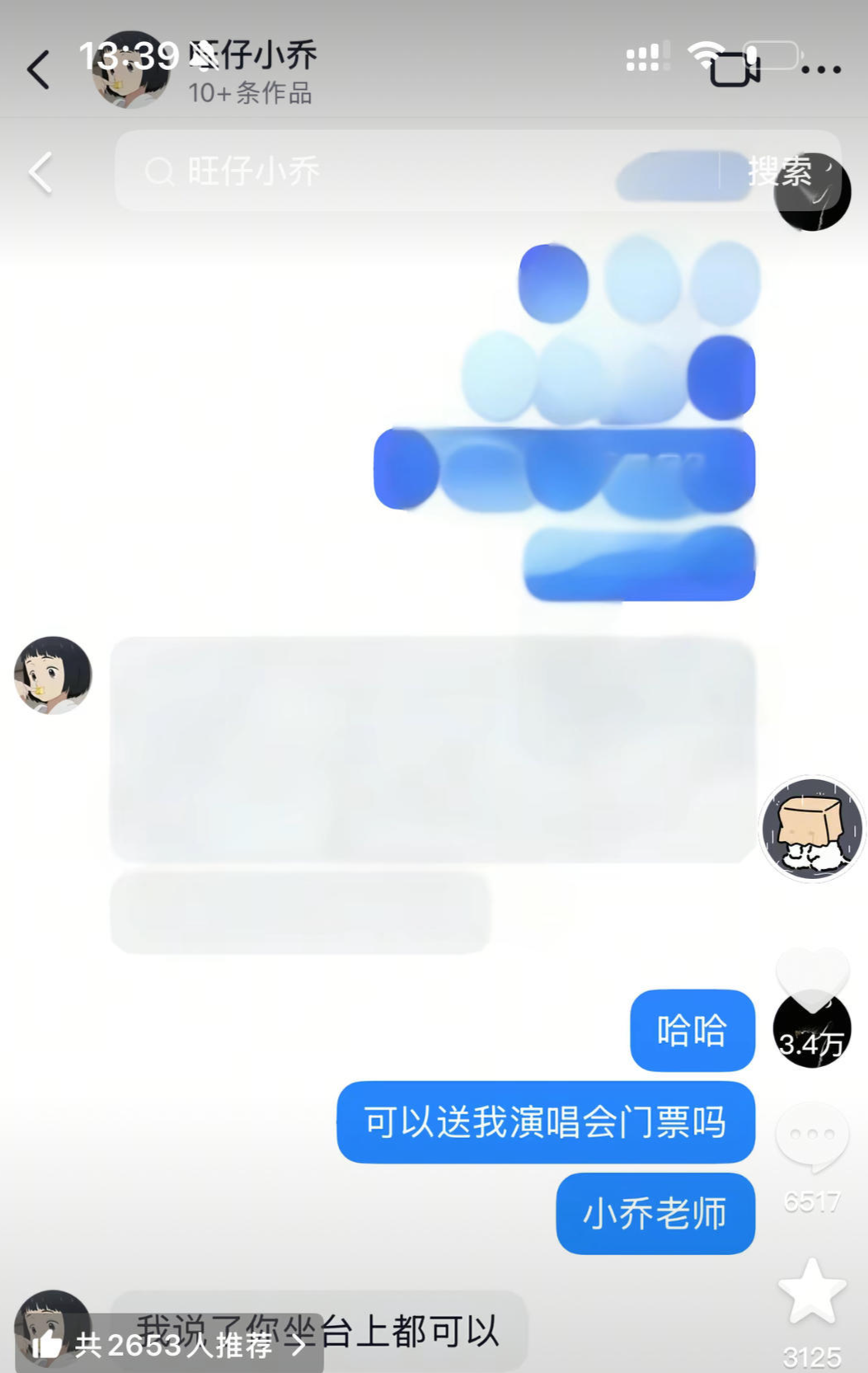 “榜一大哥”起诉网红旺仔小乔要求返还80万打赏，称“无法忍受多次受骗”