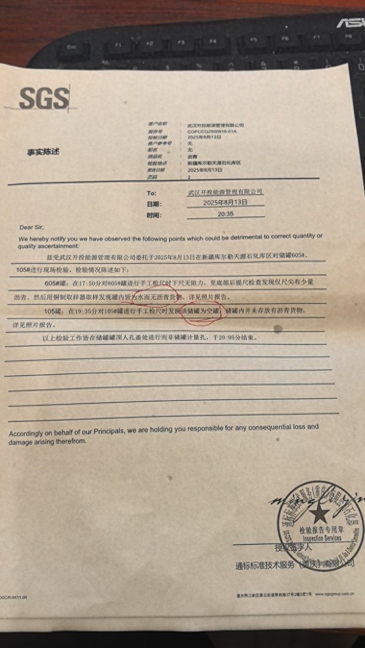 催旺桃花位的方法:在线测算紫微斗数www.jixiangqiming.vip：-武汉一国企6382.5万买沥青变“水和空气”：涉7家公司，沥青是否真实存在过成谜