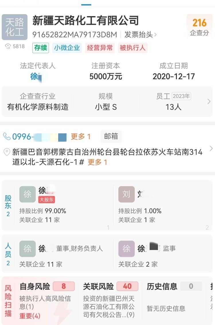 武汉一国企6382.5万买沥青变“水和空气”:涉7家公司,沥青是否真实存在过成谜