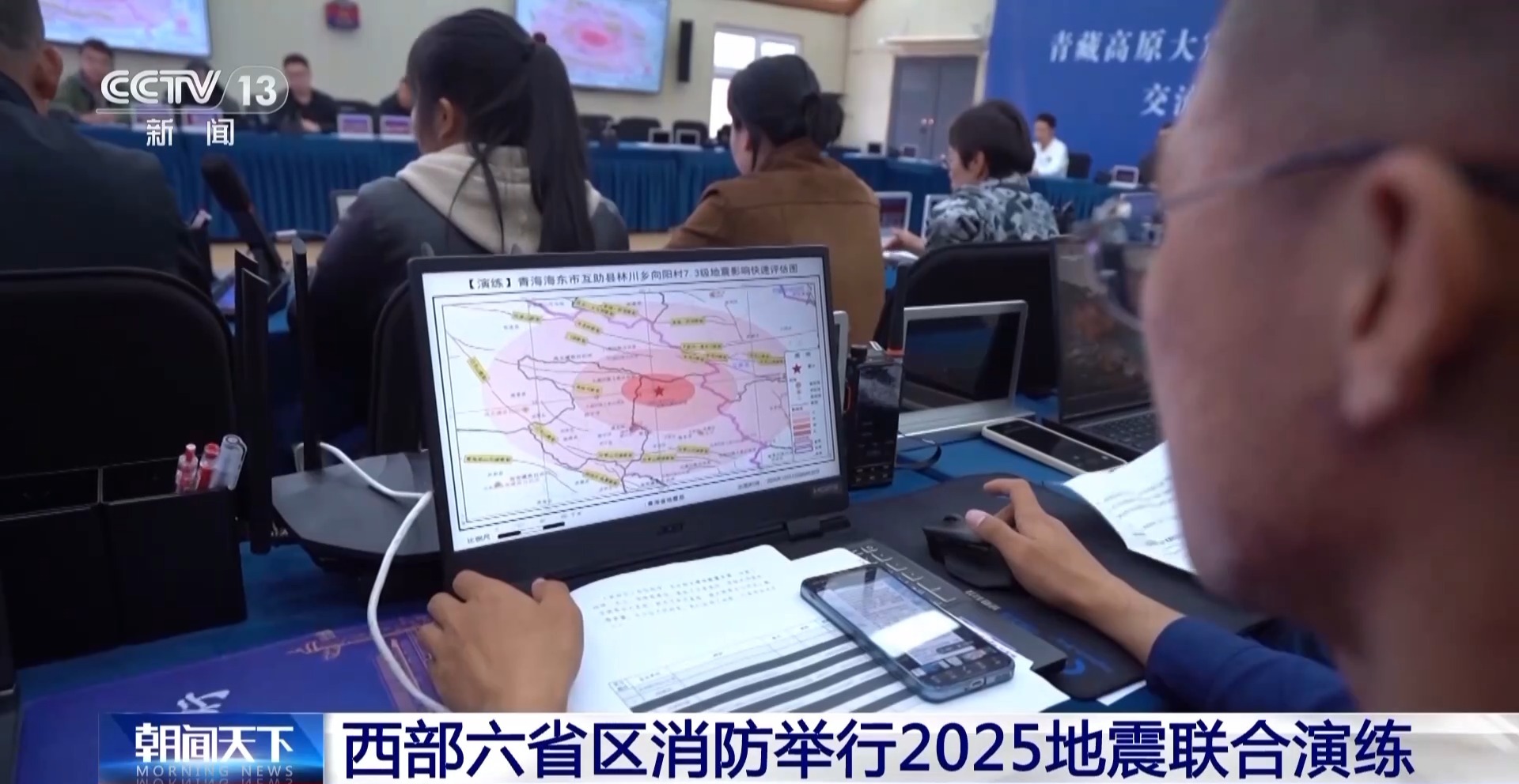 提升高原救灾能力，西部六省区消防举行2025地震联合演练