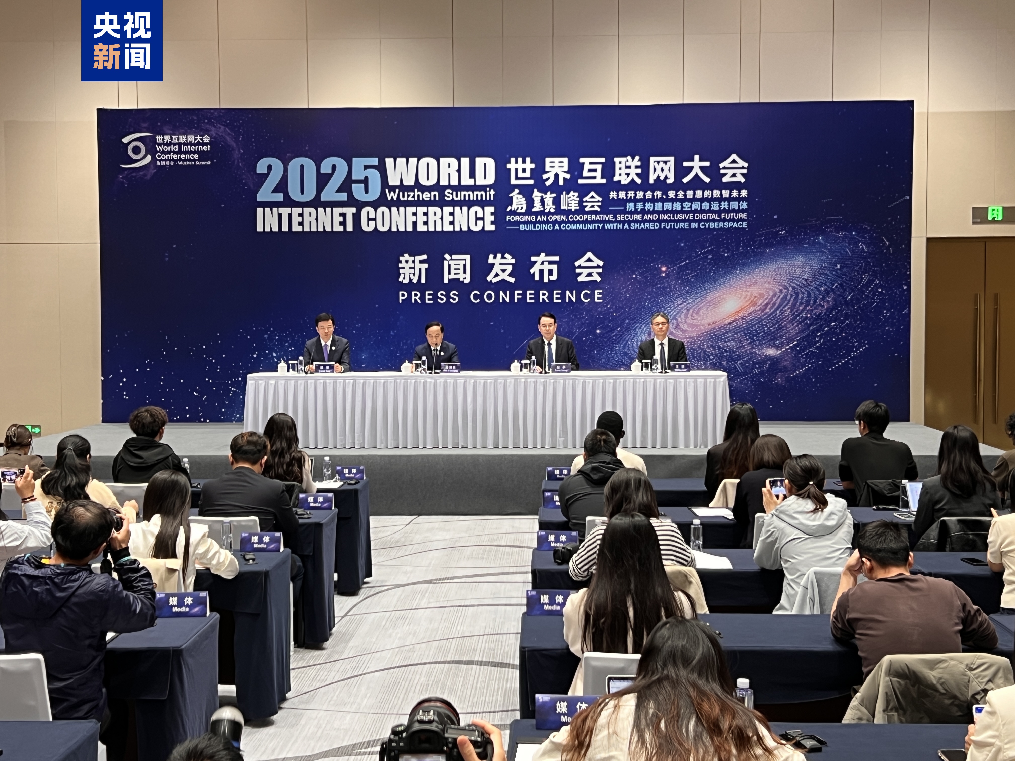世界互联网大会乌镇峰会将于11月6日至9日举办，特设“六小龙乌镇对话”