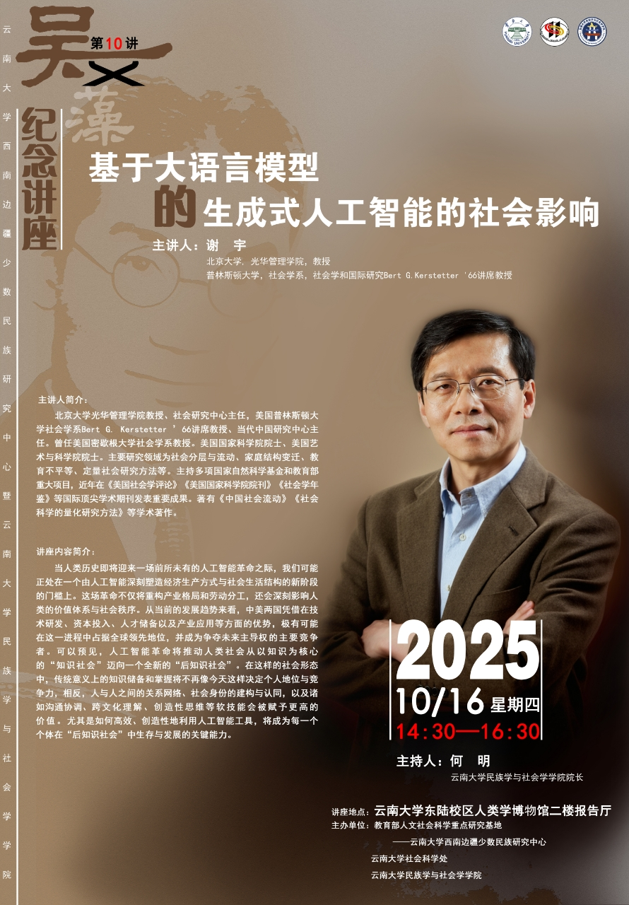 讲座预告｜大语言模型赋能城市研究与可视化