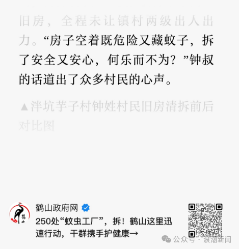要求居民上交钥匙，闯入家门搬走绿植？广东江门“灭蚊”举措引争议