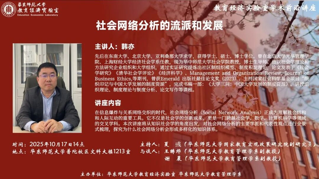 讲座预告｜大语言模型赋能城市研究与可视化
