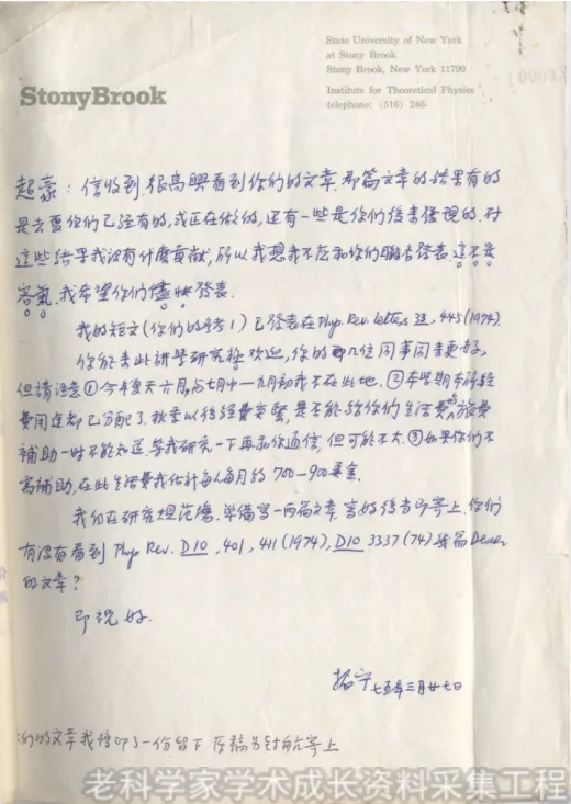 忆杨振宁与谷超豪：物理学与数学的一次重要跨界