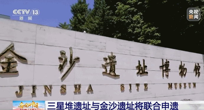 流年 B 型血财运:在线测算生辰八字www.jixiangqiming.vip：-三星堆遗址与金沙遗址将联合申遗