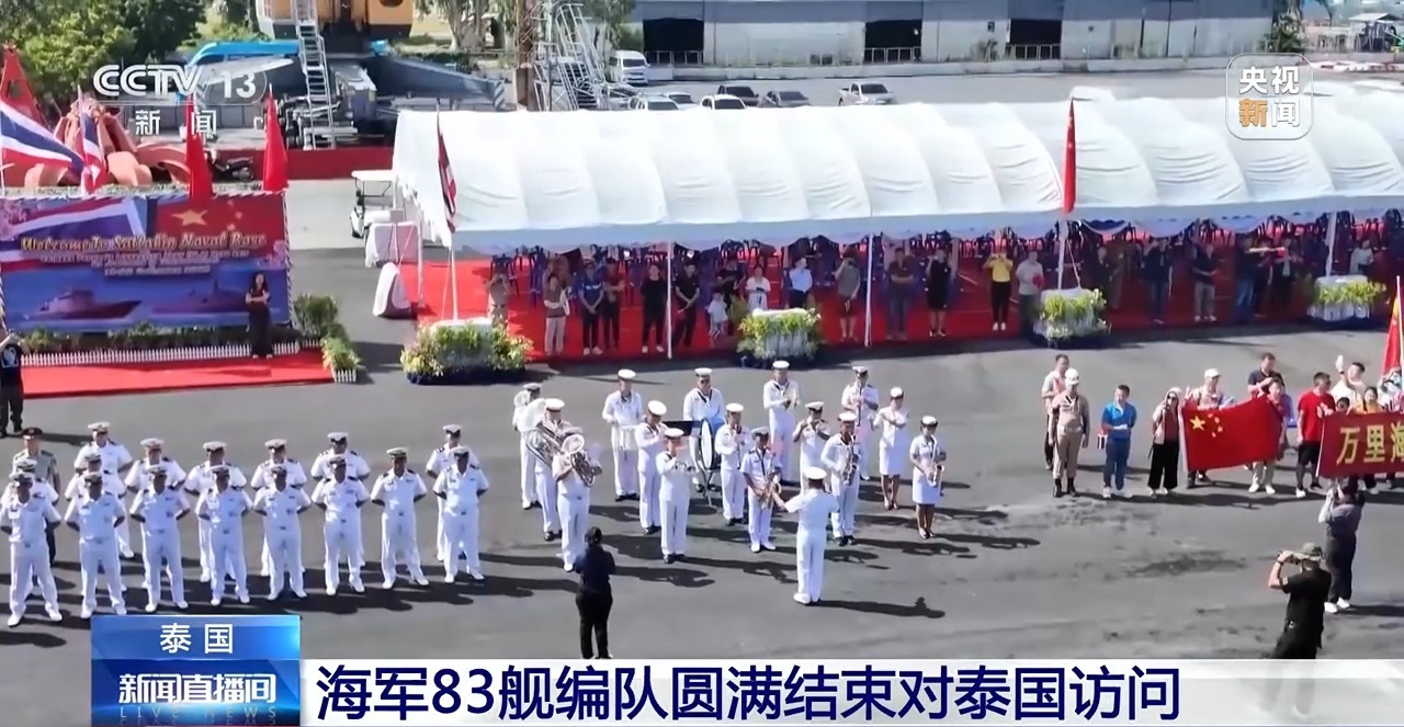 月老菩萨:在线测算紫微斗数www.jixiangqiming.vip：-中国海军83舰编队圆满结束对泰国访问