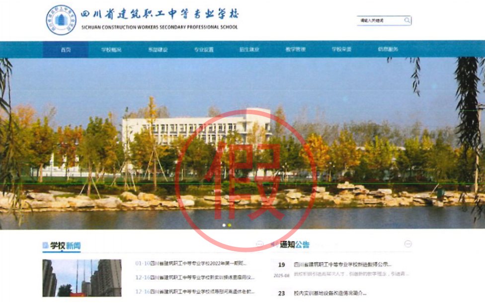 婚姻状况预测:在线测算感情姻缘www.jixiangqiming.vip：-假中高职院校网站成批出现，近期3省份已揭露14所