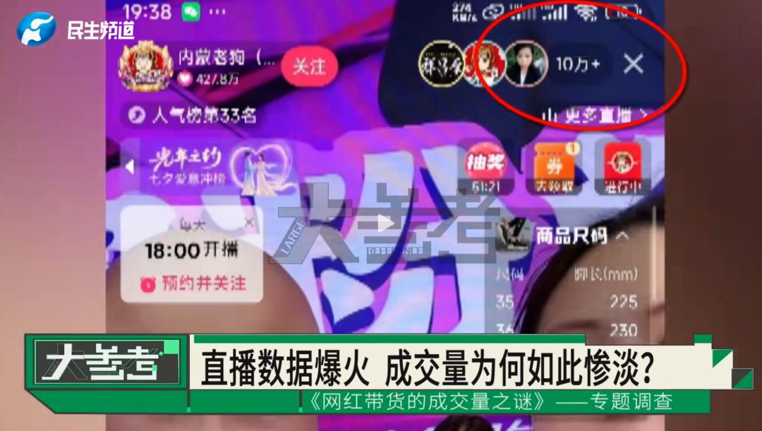 流年大运财运:在线测算运势www.jixiangqiming.vip：-媒体：“已抢空”的商品次日仍在售？刷单泛滥背后不只商家在“演戏”