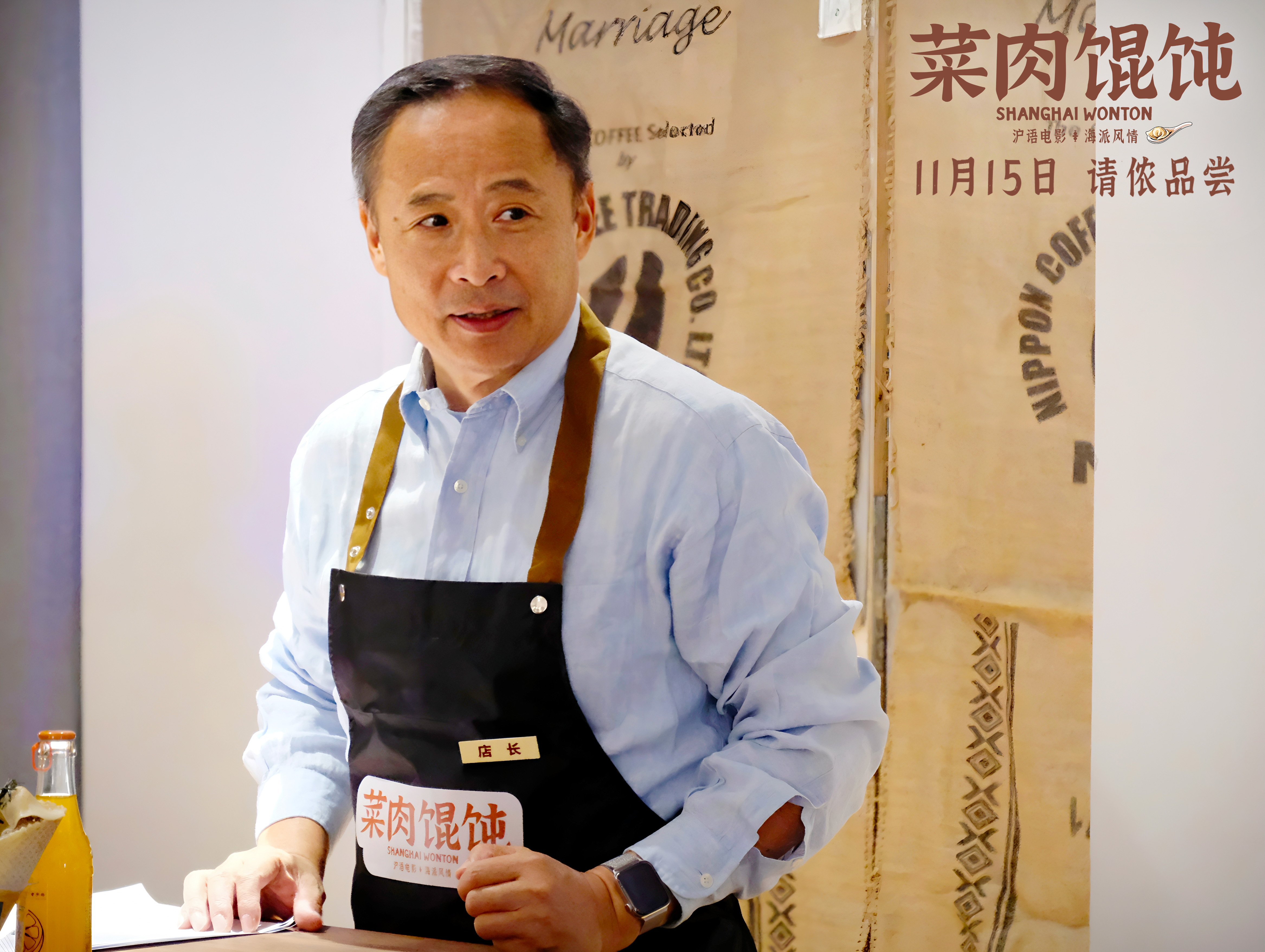 “写给上海的一封情书”，沪语电影《菜肉馄饨》定档