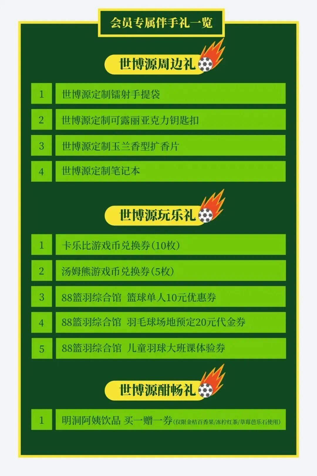 第二现场！山东鲁能VS上海海港观赛招募，享超值观赛礼遇