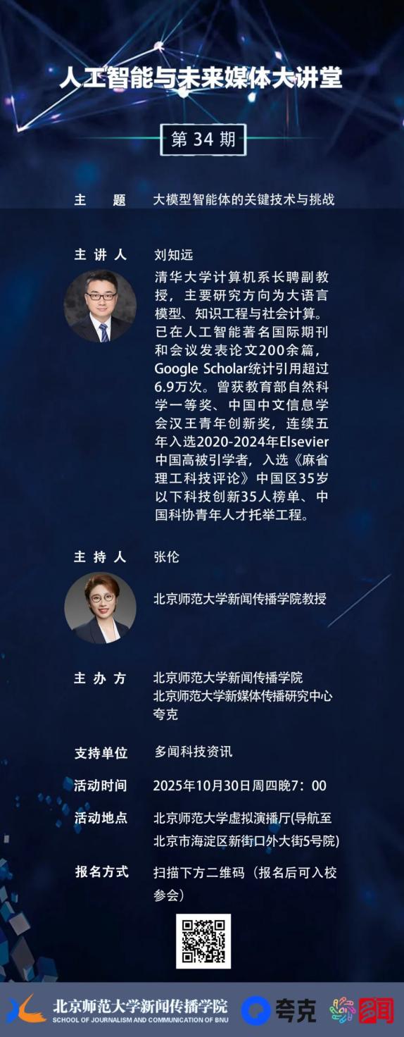 讲座预告｜人工智能与可沟通城市：再思城市韧性