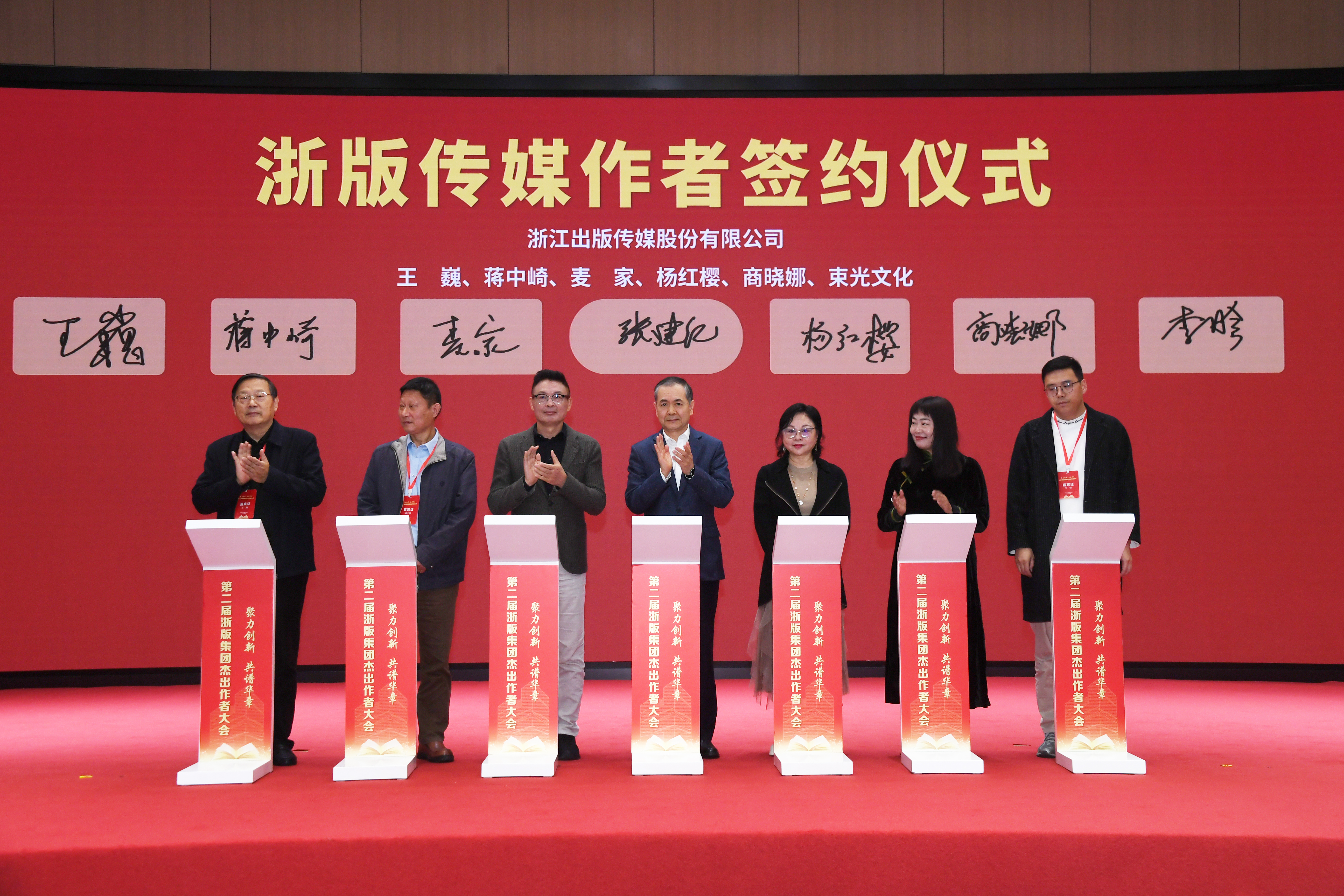 浙版集团发布三大出版品牌,聚力打造一流创作生态