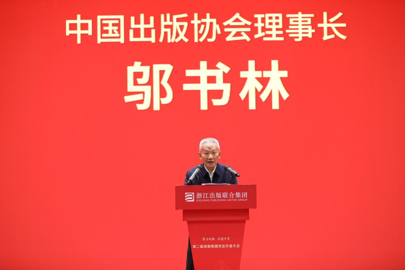 浙版集团发布三大出版品牌,聚力打造一流创作生态 浙版集团发布三大出版品牌,聚力打造一流创作生态