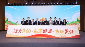 “平安樂健康”品牌煥新升級，平安健康險打造健康保險服務(wù)新體系