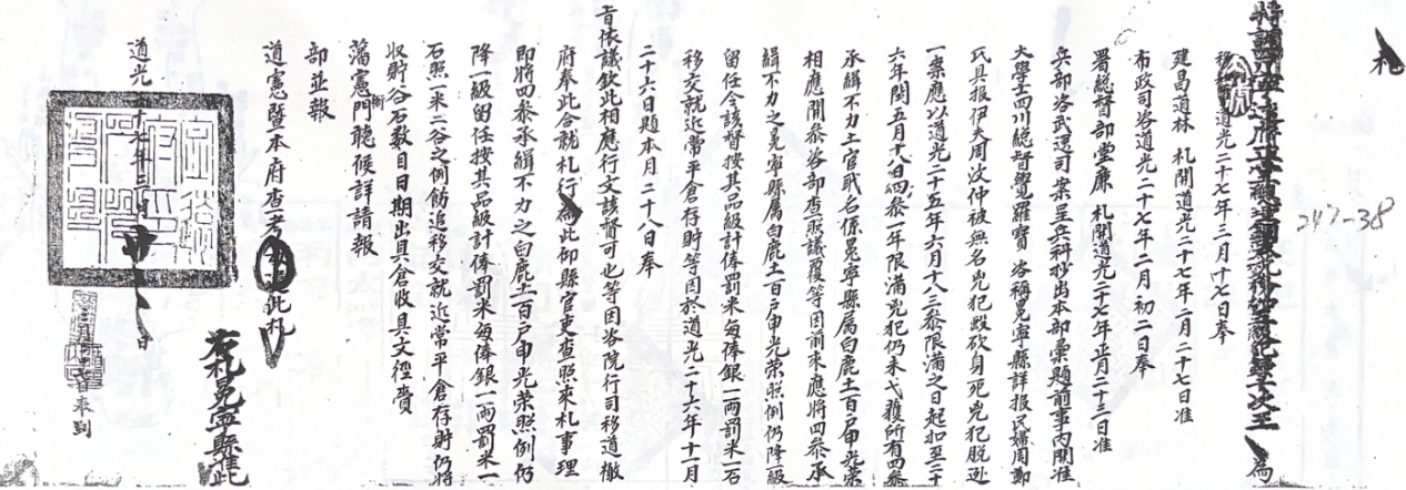 追不到的凶手：清代一桩悬而未决的凶杀案及其制度性追责