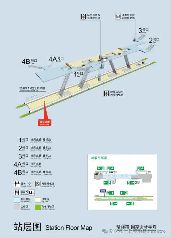 助力进博会交通保障,上海地铁2号线蟠祥路·国家会计学院站下周六开通