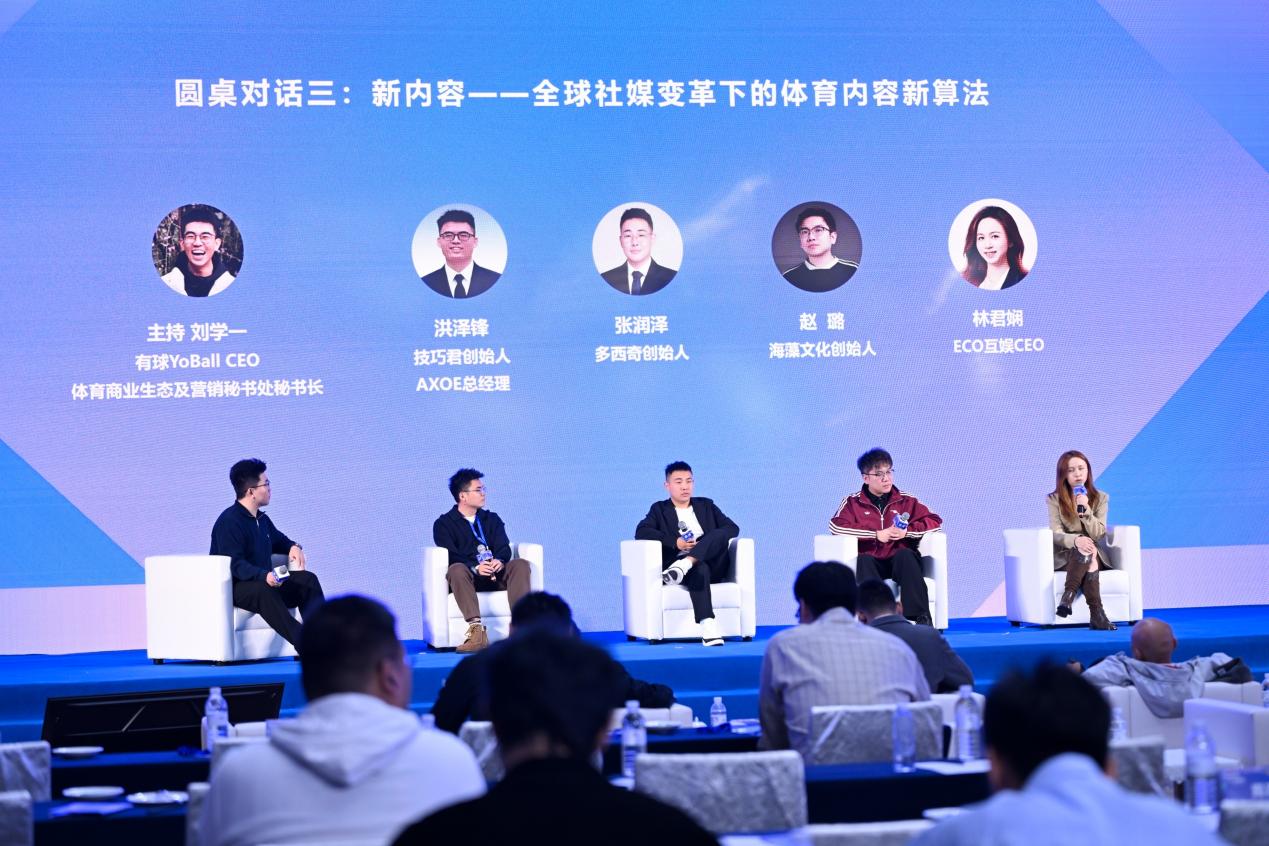 共建亚洲体育生态③丨社媒变革下,好的内容才能穿越周期