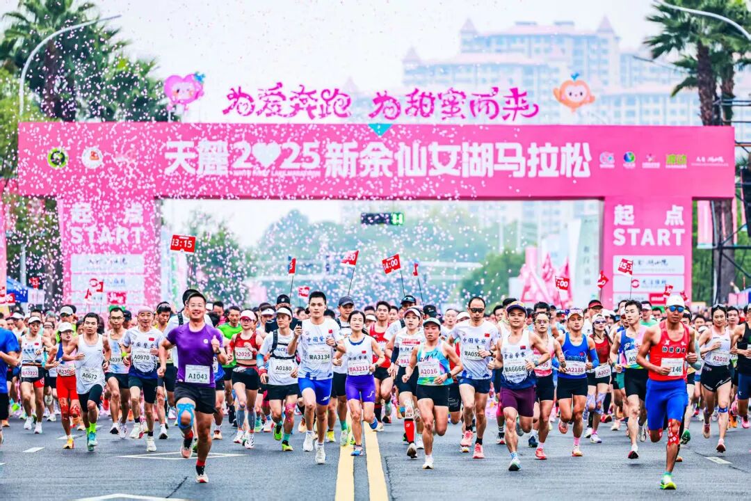 跑一场浪漫“仙马”