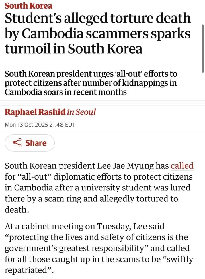 明查|韩国出兵营救柬埔寨诈骗集团的韩国公民?没有证据
