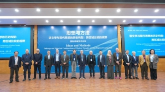 語(yǔ)文學(xué)與現(xiàn)代思想的歷史構(gòu)型：重慶大學(xué)“思想與方法”國(guó)際高端學(xué)術(shù)論壇綜述