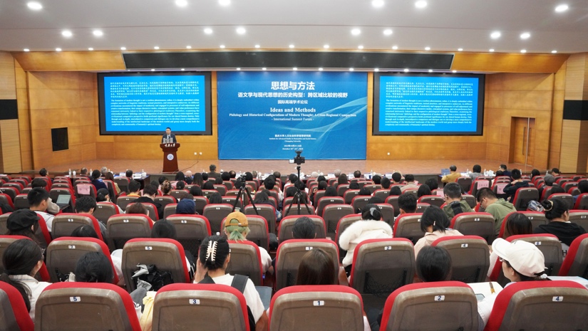 语文学与现代思想的历史构型:重庆大学“思想与方法”国际高端学术论坛综述 语文学与现代思想的历史构型:重庆大学“思想与方法”国际高端学术论坛综述