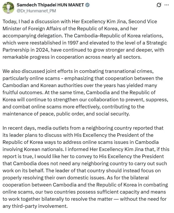 明查|韩国出兵营救柬埔寨诈骗集团的韩国公民?没有证据