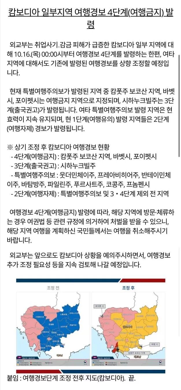 明查|韩国出兵营救柬埔寨诈骗集团的韩国公民?没有证据