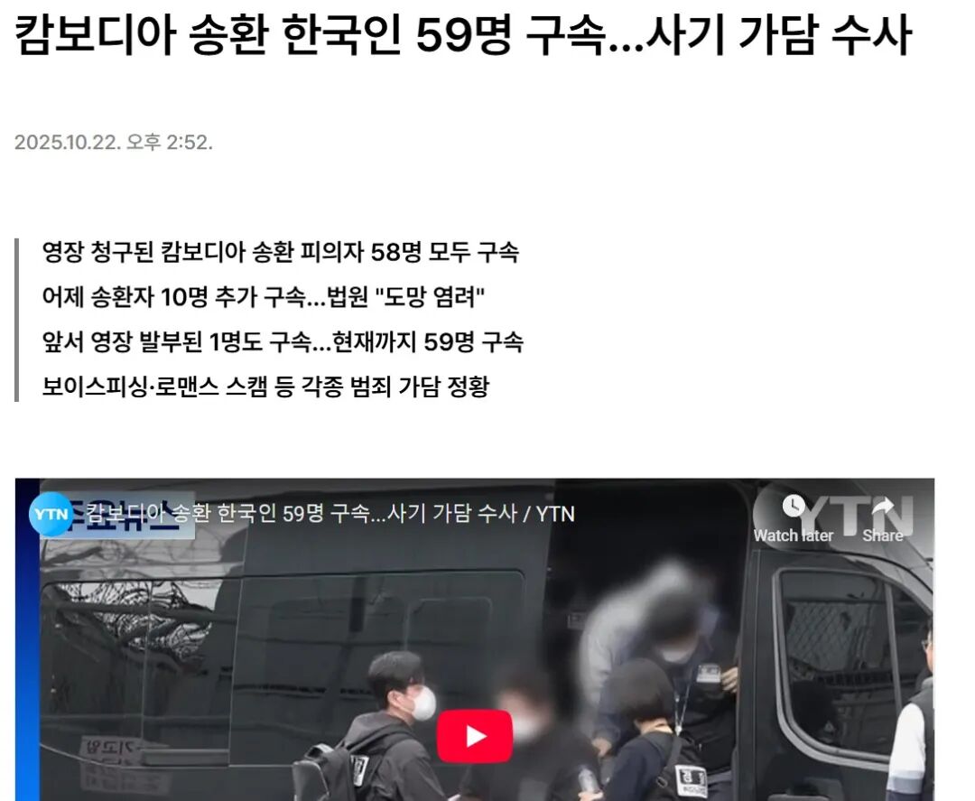 明查|韩国出兵营救柬埔寨诈骗集团的韩国公民?没有证据