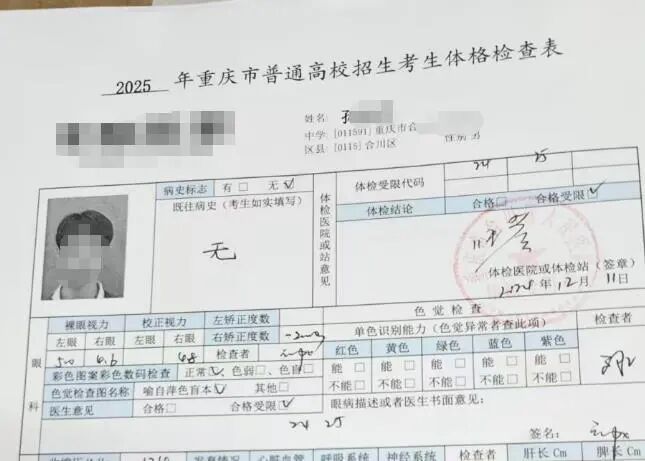 马上评|入学后查出色弱被退学,不应让学生扛下所有